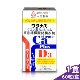 人生製藥 渡邊 檸檬酸鈣膜衣錠 60粒/盒 專品藥局【2005414】 歷史價格詳細信息