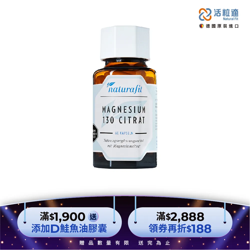 【德國活粒適】檸檬酸鎂130膠囊60粒(獨家德國進口微營養領導品牌) 歷史價格詳細信息