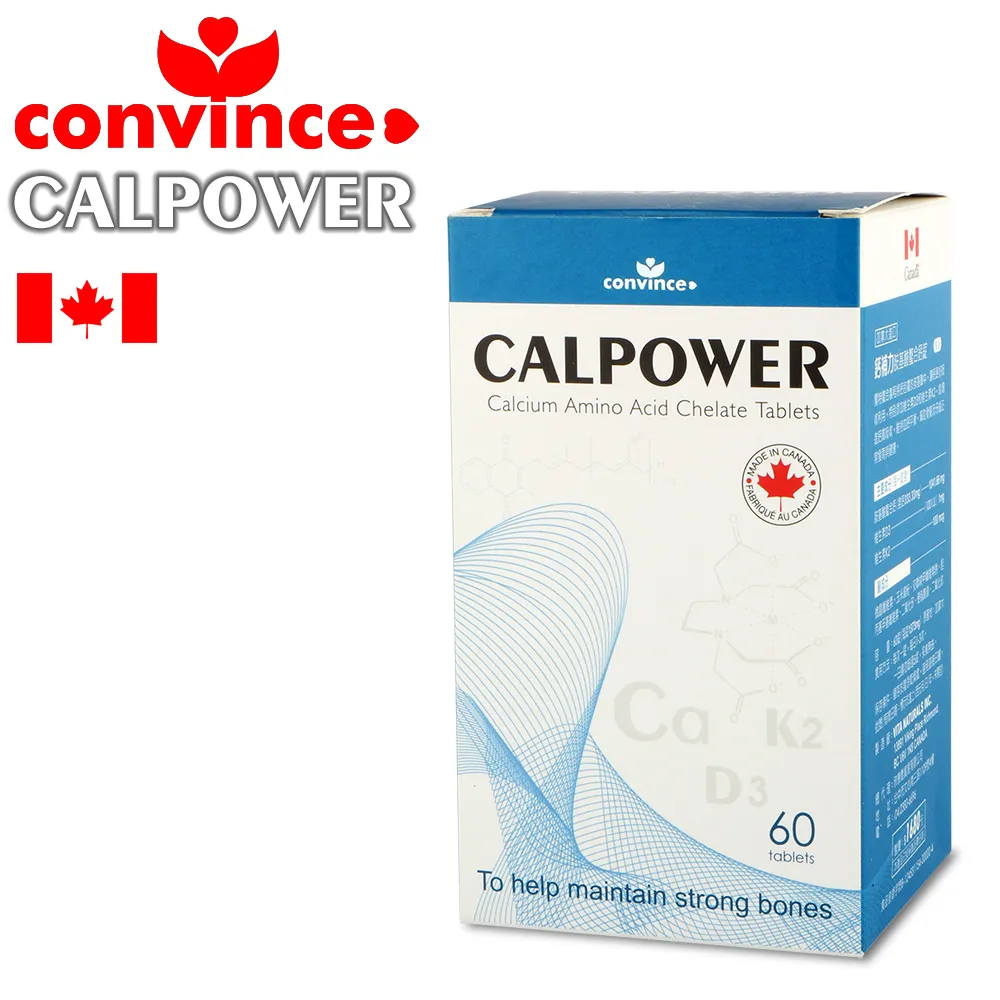 康心 鈣補力 CALPOWER 胺基酸螯合鈣錠(60顆/盒) 歷史價格詳細信息