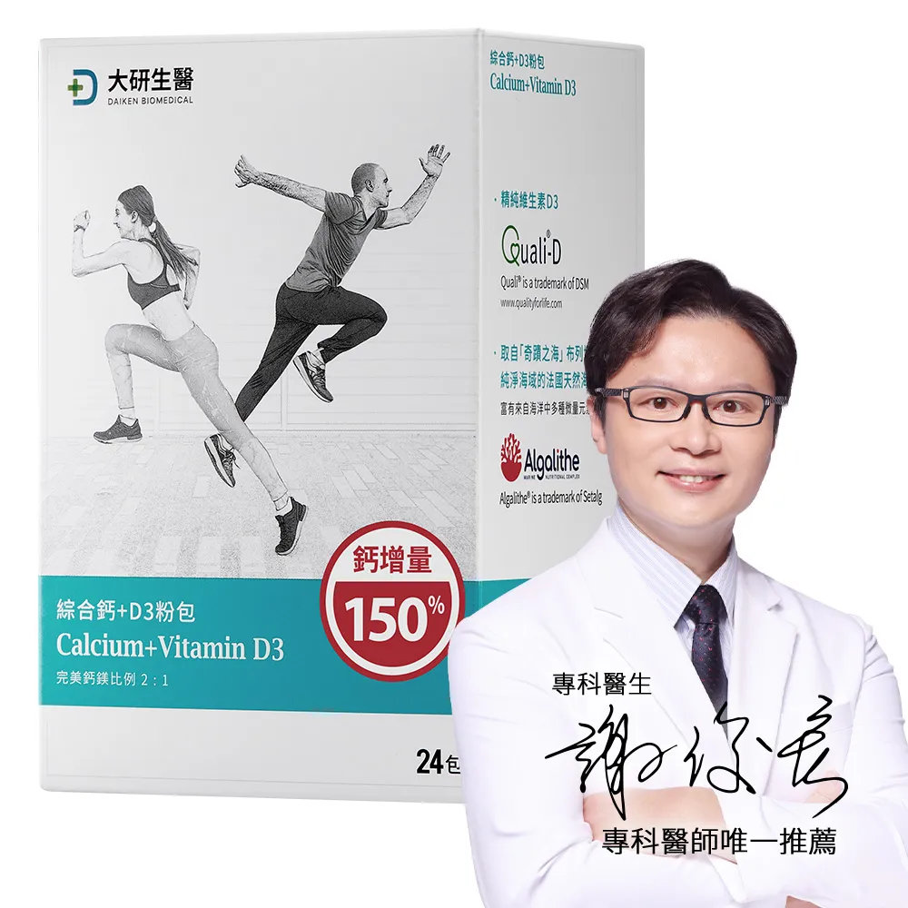 【大研生醫】綜合鈣+D3粉包-完美鈣鎂比2:1(5g x 24包) 歷史價格詳細信息