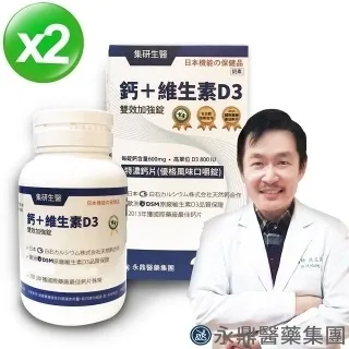 【集研生醫】UCII非變性二型膠原蛋白複方加強膠囊(60粒X2盒組) 歷史價格詳細信息