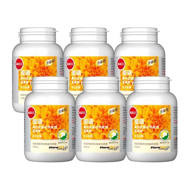 【葡萄王】 優適金盞花葉黃素90粒/1瓶(FloraGLO專利葉黃素)(有效日期至2026/09/13）(商品皆為公司貨正品)（買多樣商品可合併運費) 歷史價格詳細信息