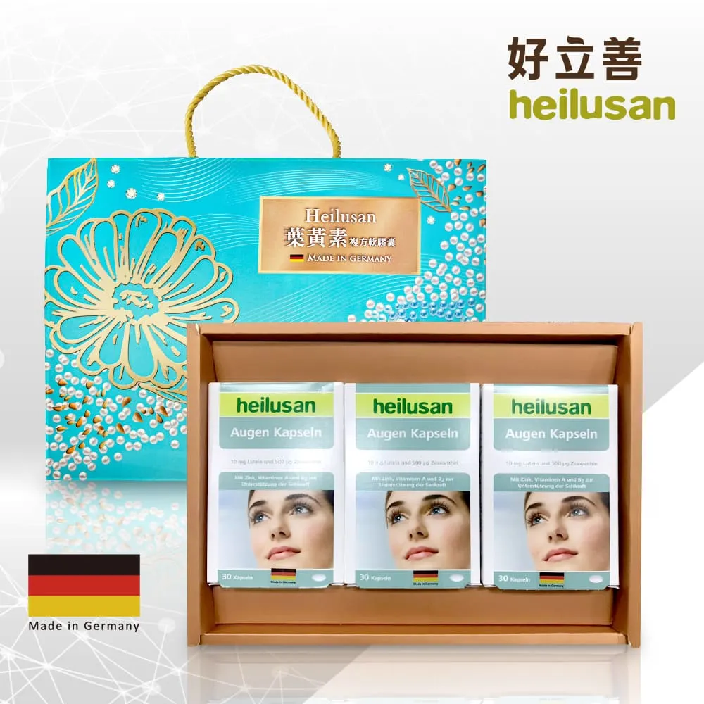 【德國好立善】EUREYE葉黃素複方軟膠囊30粒3盒組(游離型 玉米黃素藍莓/山桑子 維他命AB2CE鋅 黃金配方) 歷史價格詳細信息