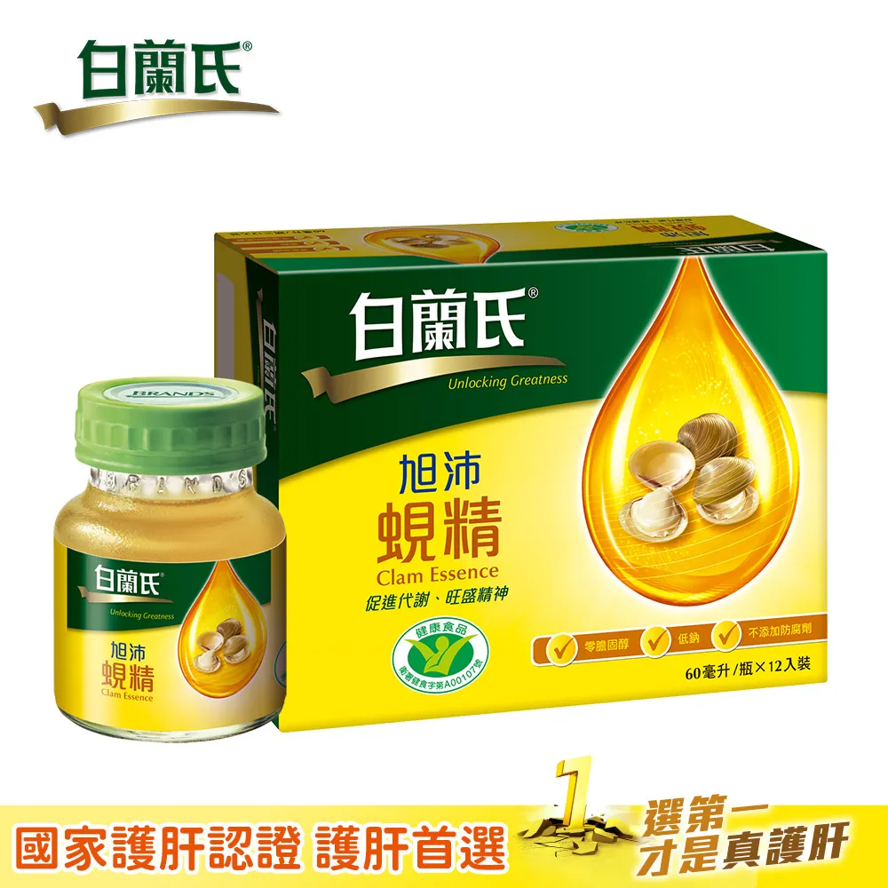 【白蘭氏】旭沛蜆精 60ml*12瓶(銷售No.1 國家護肝認證 護肝首選) 歷史價格詳細信息
