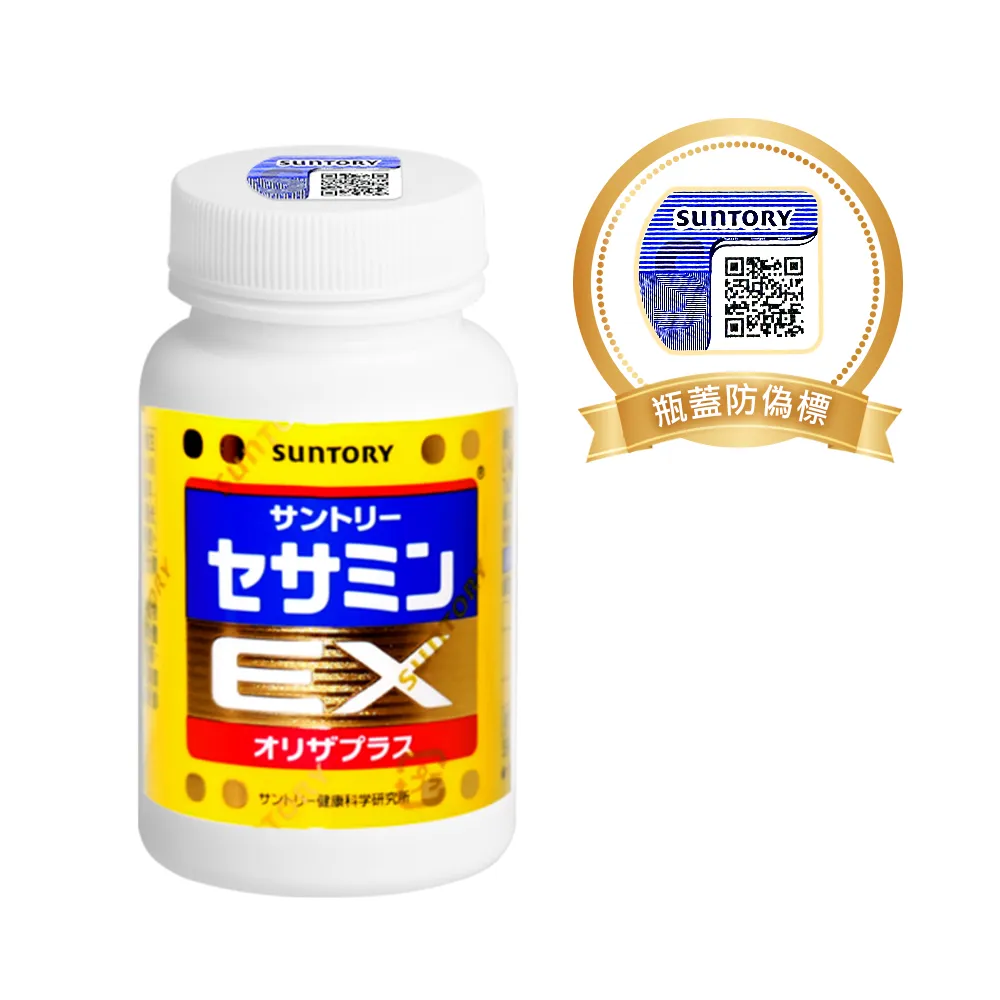 三得利 SUNTORY 芝麻明EX 90顆/瓶 專品藥局 【2012900】 歷史價格詳細信息