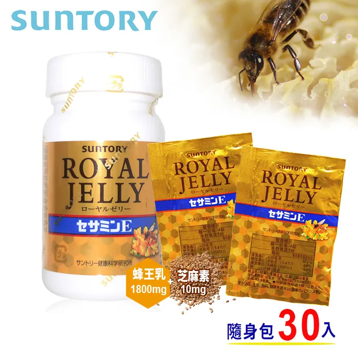 【三得利】 Suntory 蜂王乳+芝麻明E(120錠/瓶)*2瓶 歷史價格詳細信息