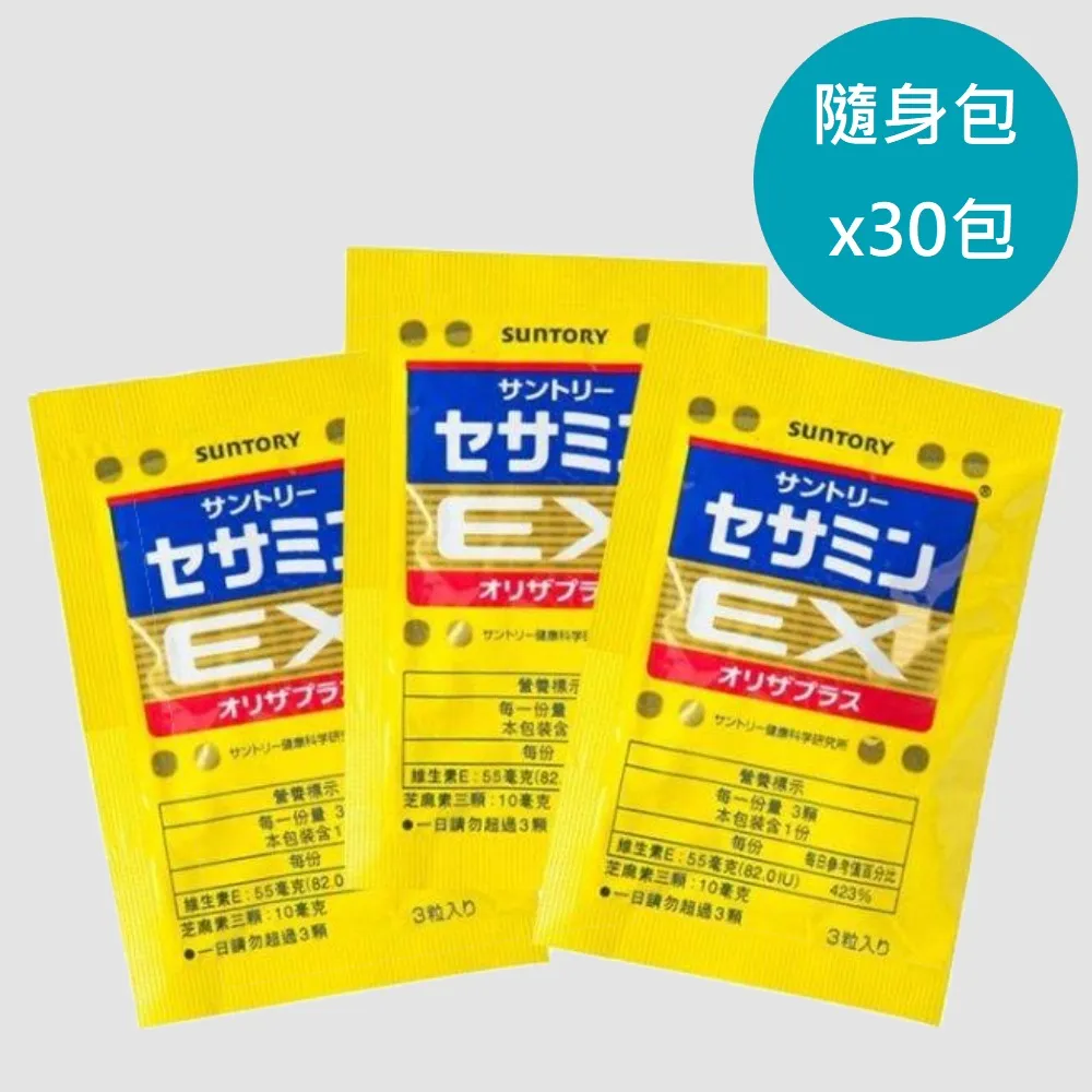 【SUNTORY三得利】芝麻明EX 3瓶組(90顆/瓶) 歷史價格詳細信息