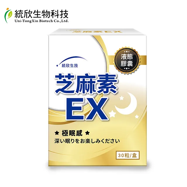 【統欣生技】芝麻素EX液態膠囊(30粒x4盒，共120粒)-每日2粒，一覺到天亮 歷史價格詳細信息