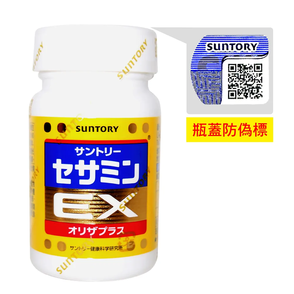 三得利 SUNTORY 芝麻明EX 90顆/瓶 專品藥局 【2012900】 歷史價格詳細信息