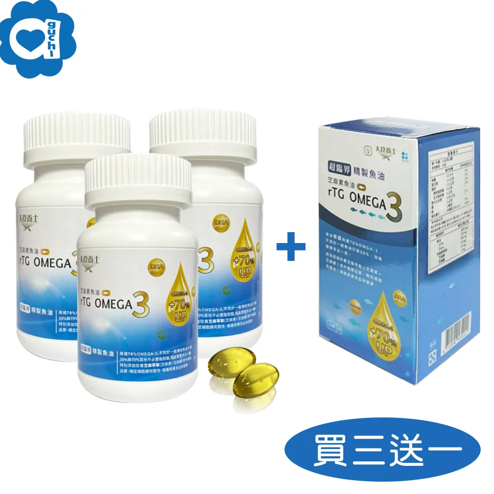 必爾思rTG Omega-3芝麻素魚油(買三送一)德國頂級超臨界高濃度魚油 添加芝麻E 4盒組(30顆/盒共120顆) 歷史價格詳細信息