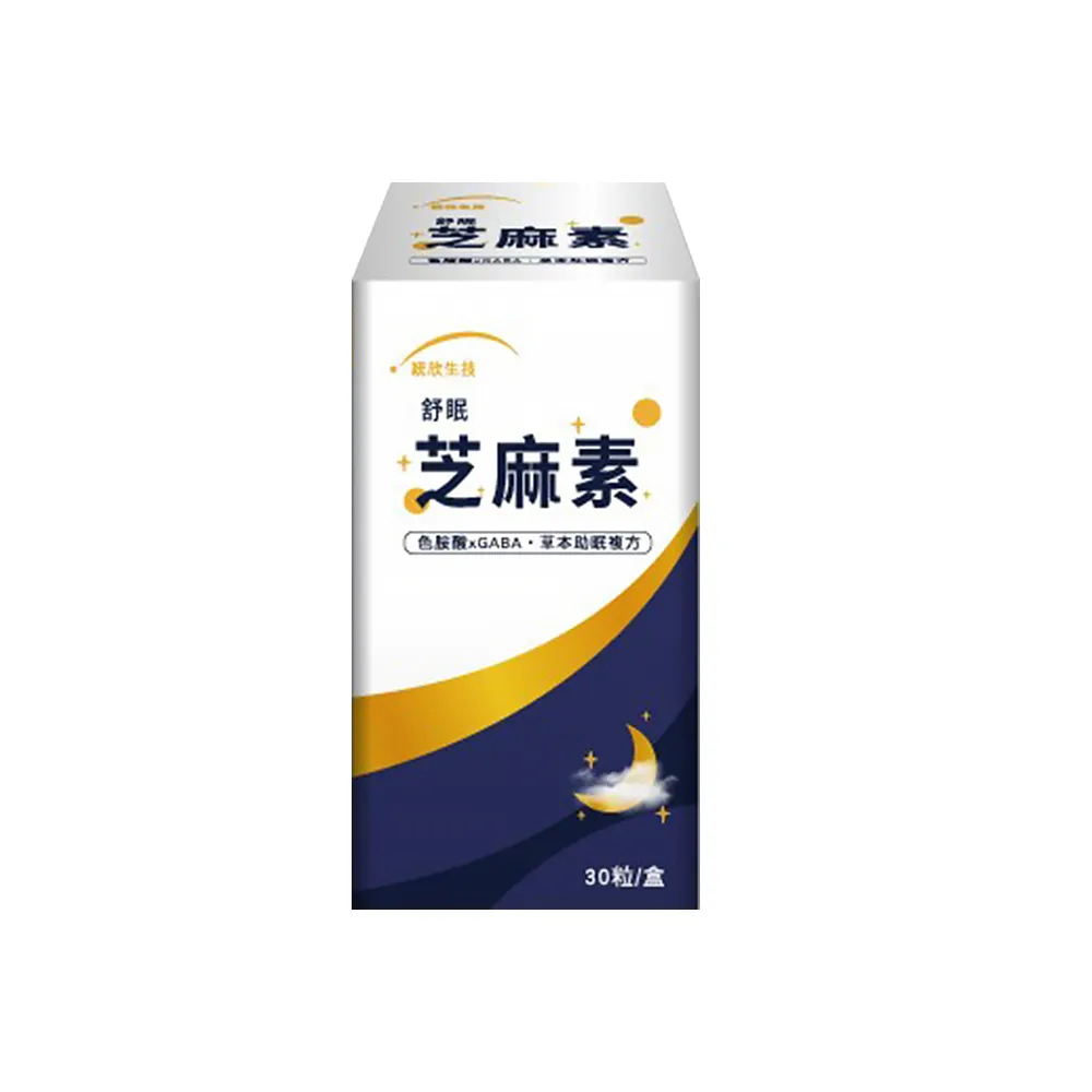 【統欣生技】芝麻素EX液態膠囊(30粒x4盒，共120粒)-每日2粒，一覺到天亮 歷史價格詳細信息