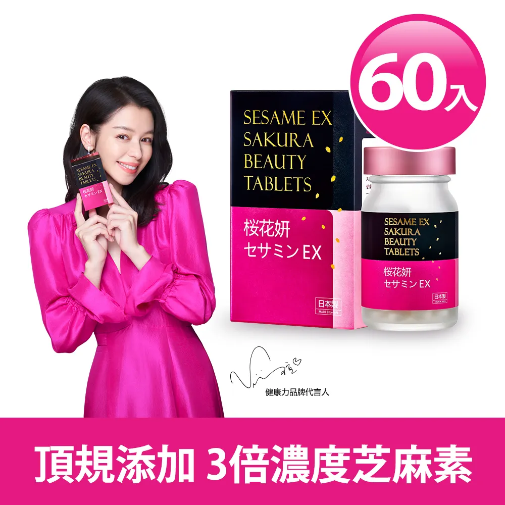 【Dr.Advice 健康力】枕無憂極萃50芝麻膠囊30顆X3盒 歷史價格詳細信息