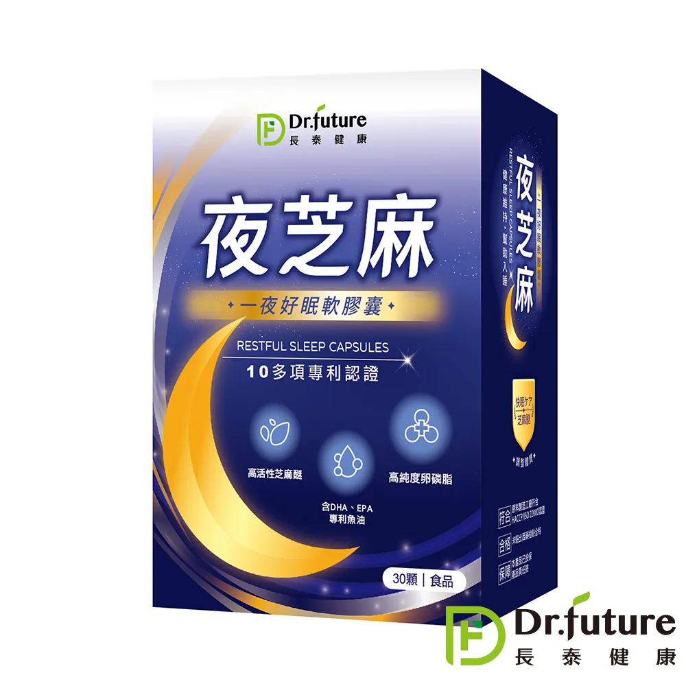 Dr.future長泰專利夜芝麻軟膠囊(30顆/盒) 歷史價格詳細信息