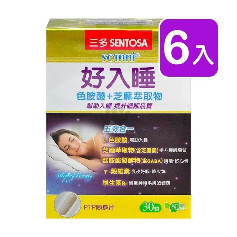 【SENTOSA】三多好氣色複方膜衣錠(50錠/盒)*2件組 歷史價格詳細信息