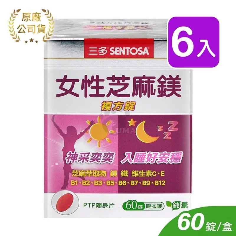 SENTOSA 三多女性系列-膠原蛋白(5gx30包/盒)5盒 歷史價格詳細信息