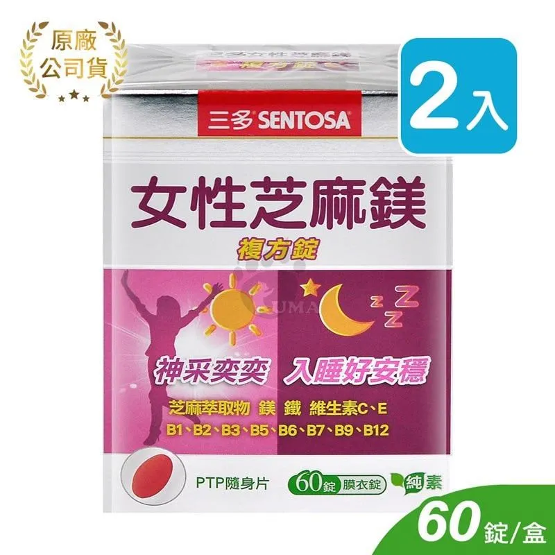 SENTOSA 三多女性系列-膠原蛋白(5gx30包/盒)5盒 歷史價格詳細信息