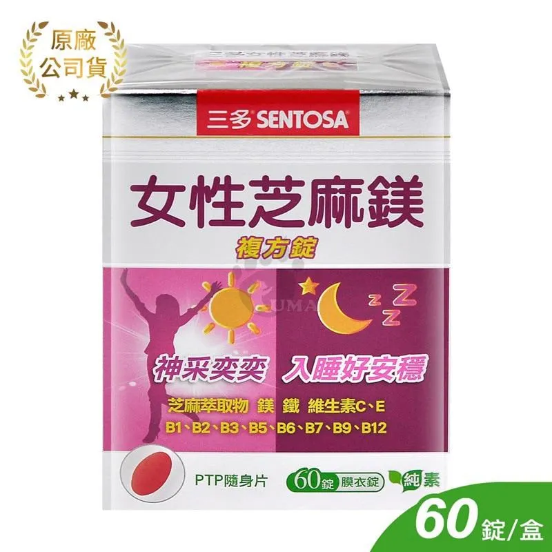 SENTOSA 三多女性系列-膠原蛋白(5gx30包/盒)5盒 歷史價格詳細信息