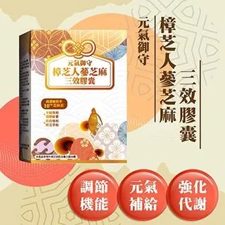 【YAYU Biomed 雅譽生醫】樟芝人蔘芝麻三效膠囊1入組(共30顆) 歷史價格詳細信息