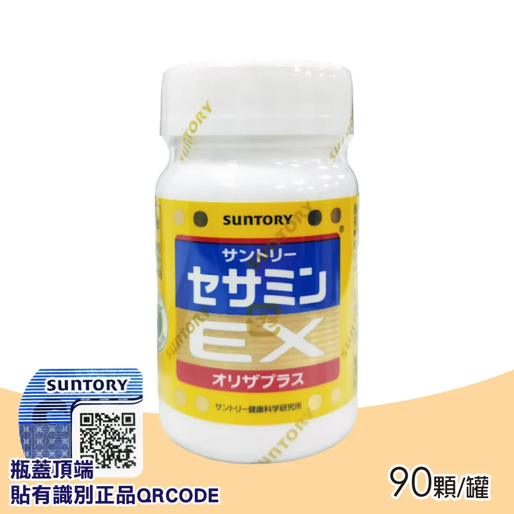 三得利 SUNTORY 芝麻明EX 90顆/瓶 專品藥局 【2012900】 歷史價格詳細信息