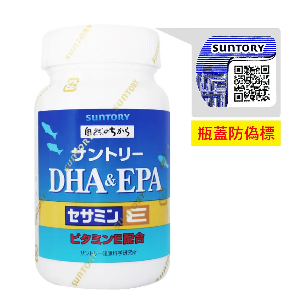 SUNTORY 三得利 魚油DHA&EPA+芝麻明E 120顆/罐X2 歷史價格詳細信息
