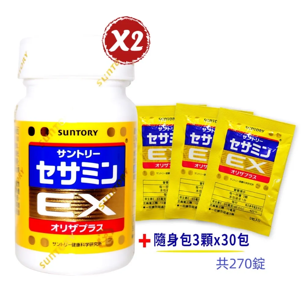 三得利 SUNTORY 芝麻明EX 90顆/瓶 專品藥局 【2012900】 歷史價格詳細信息
