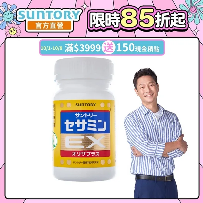 《三得利》芝麻明 EX(90錠x3入組) 歷史價格詳細信息