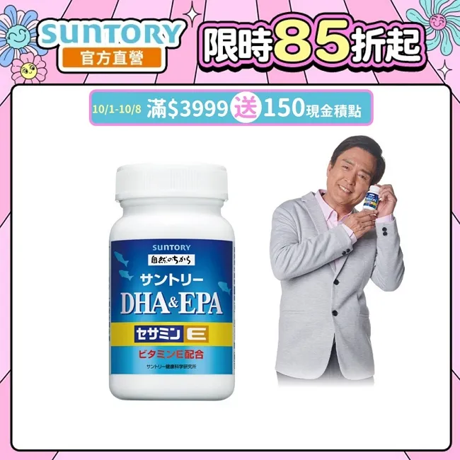 《三得利》芝麻明&nbsp;EX (90錠) 歷史價格詳細信息