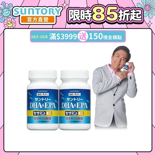 《三得利》芝麻明&nbsp;EX (90錠) 歷史價格詳細信息