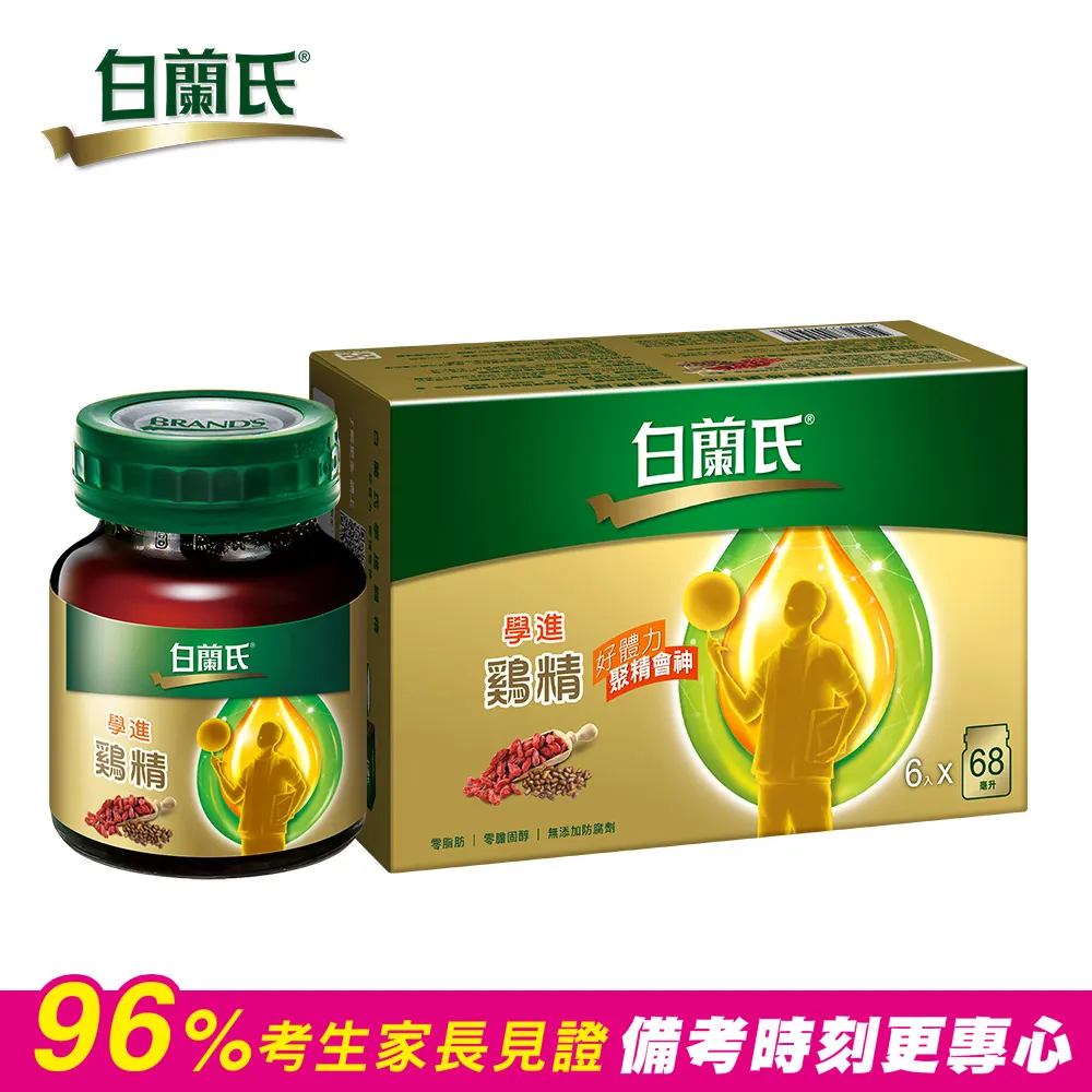 《白蘭氏》學進雞精(70g x6入) x6盒 歷史價格詳細信息