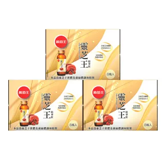 葡萄王 靈芝王精華飲(60ML*8瓶)x3 歷史價格詳細信息