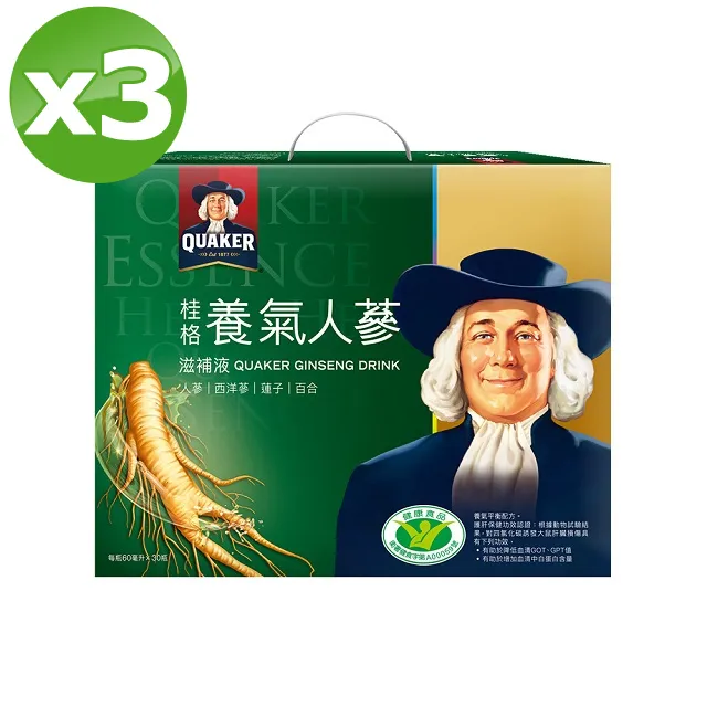 《桂格》養氣人蔘(30入x 3盒) 歷史價格詳細信息