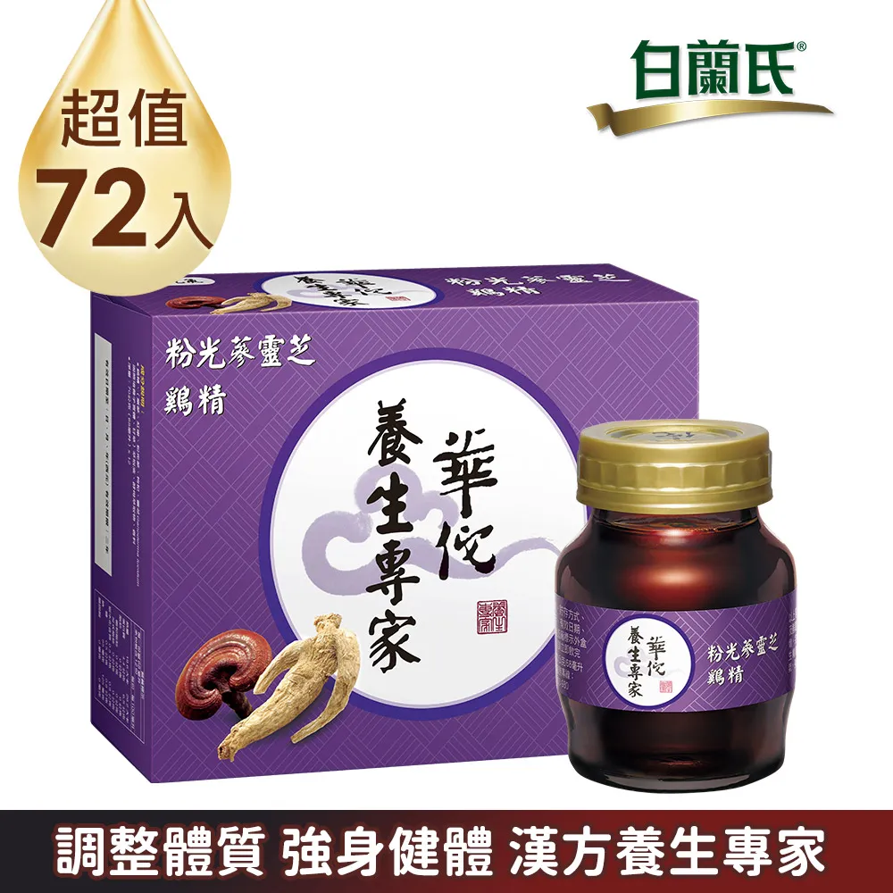 華佗粉光蔘靈芝鷄精70g(12入) 歷史價格詳細信息