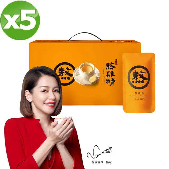老協珍熬雞精禮盒 暖薑口味 (常溫/14入)【老協珍官方】特級乾薑，溫潤加倍，滴雞精再升級 送禮首選！2盒免運再贈冠軍米 歷史價格詳細信息