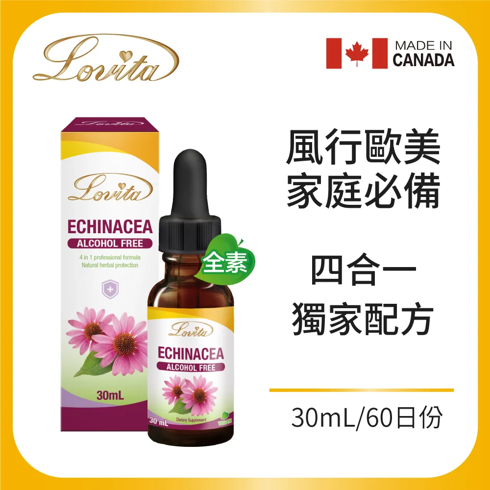 【Lovita 愛維他】紫錐花複方草本滴液*1瓶(30毫升/瓶) 歷史價格詳細信息