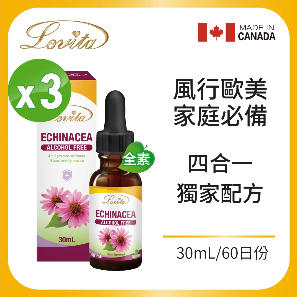 【Lovita 愛維他】紫錐花複方草本滴液*1瓶(30毫升/瓶) 歷史價格詳細信息