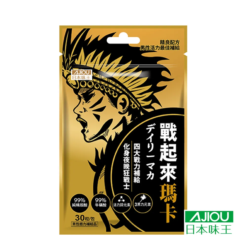 日本味王 戰起來瑪卡膠囊(30粒/包)袋裝【小三美日】 空運禁送 DS008066 歷史價格詳細信息