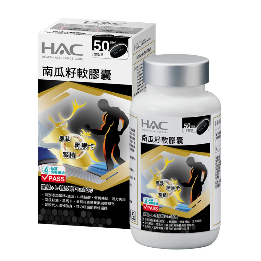 《永信HAC》 南瓜籽軟膠囊(100粒) 歷史價格詳細信息