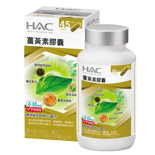 《永信HAC》薑黃素膠囊(90粒) 歷史價格詳細信息