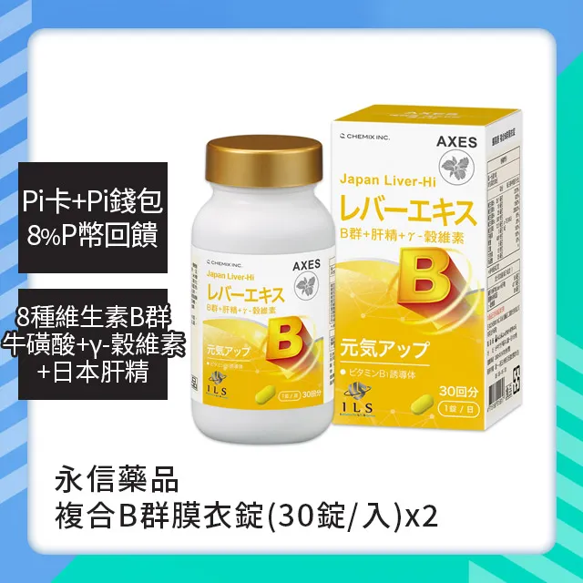 耀蒔康 複合B群膜衣錠(30錠/入)x5 歷史價格詳細信息