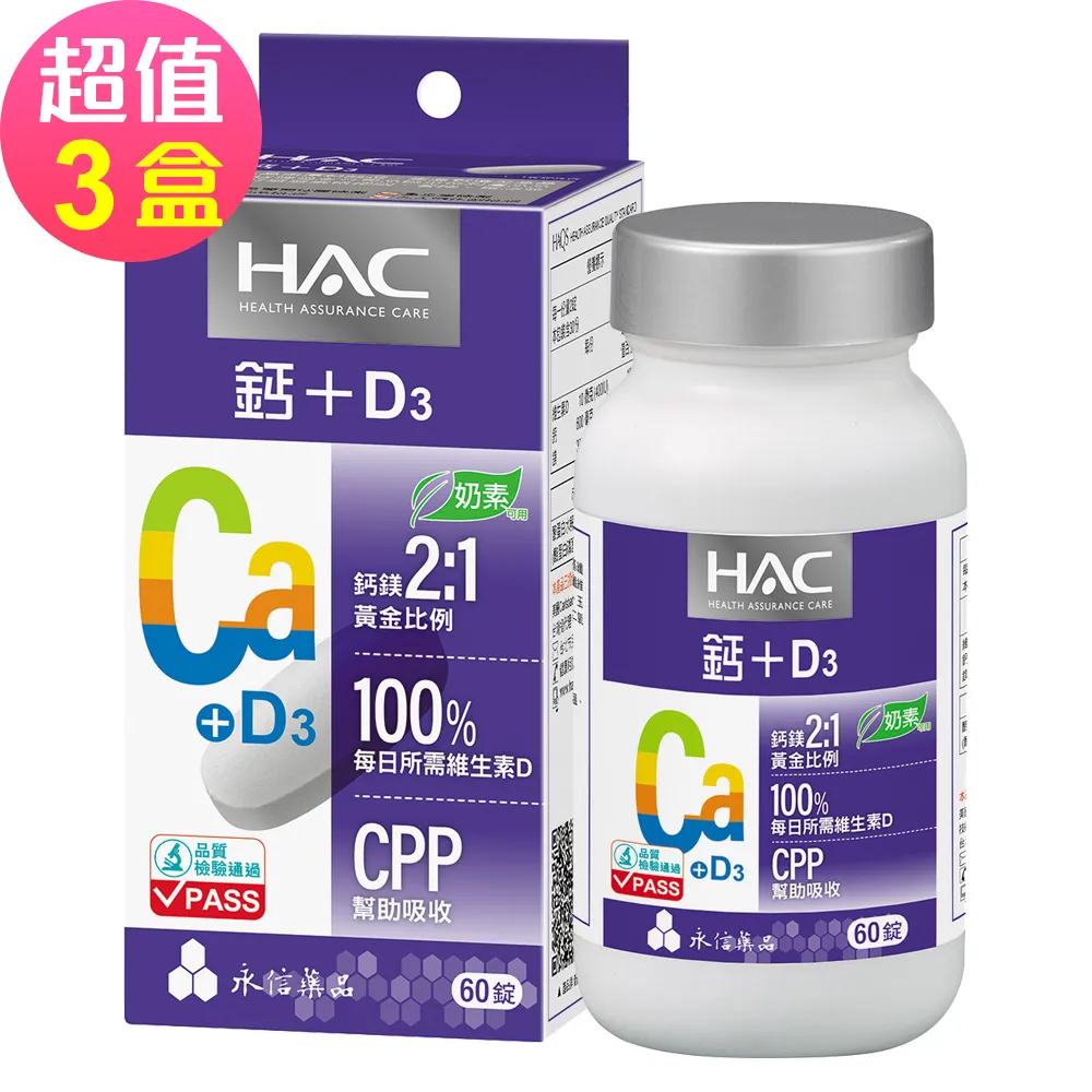 【永信HAC】哈克麗康-葡萄糖胺MSM錠(120錠/瓶) 歷史價格詳細信息