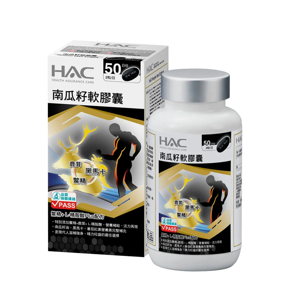 《永信HAC》 南瓜籽軟膠囊(100粒) 歷史價格詳細信息
