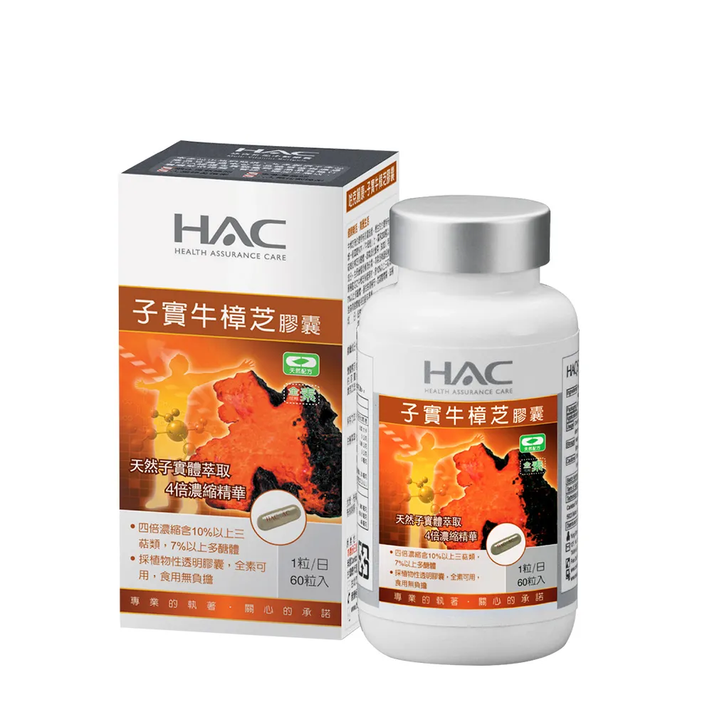 【永信HAC】高濃縮子實牛樟芝膠囊x6瓶(60粒/瓶) 歷史價格詳細信息