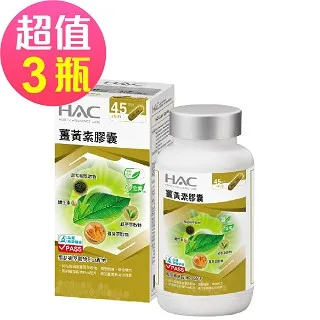 【永信HAC】薑黃素膠囊(90粒/瓶) 歷史價格詳細信息