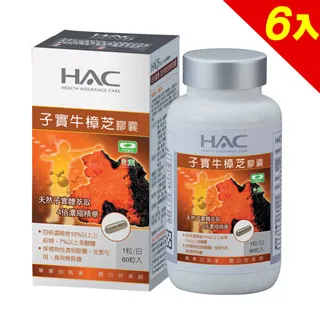 【永信HAC】高濃縮子實牛樟芝膠囊x6瓶(60粒/瓶) 歷史價格詳細信息
