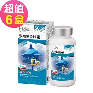 【永信HAC】鯊魚軟骨膠囊x2瓶(120粒/瓶) 歷史價格詳細信息