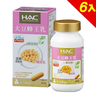 永信HAC-大豆蜂王乳膠囊(60粒/瓶)國民經濟版 三入優惠組 歷史價格詳細信息