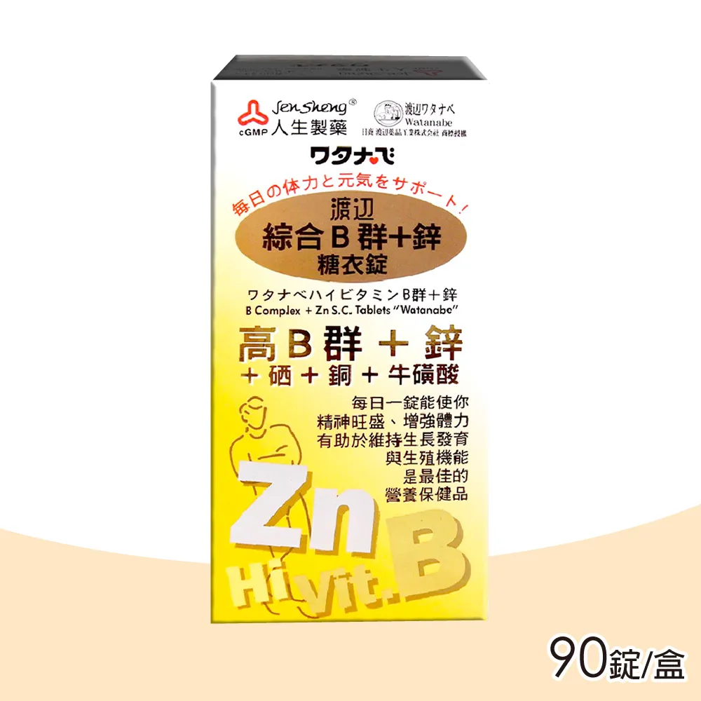 人生製藥 渡邊 綜合B群+鐵糖衣錠 (90錠/瓶)【杏一】 歷史價格詳細信息