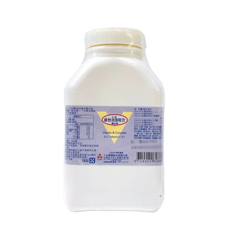 【人生製藥】維他命B群糖衣錠  120錠 歷史價格詳細信息