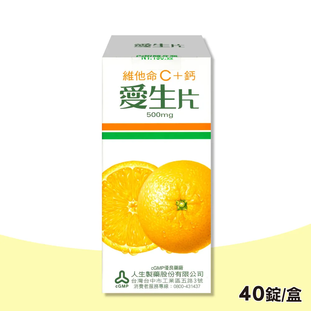 人生製藥 維他命C 樂百新片 100片裝 歷史價格詳細信息