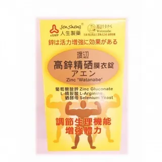【人生製藥】高B群鐵+鐵+牛磺酸配合- 現貨供應 春天藥局 歷史價格詳細信息